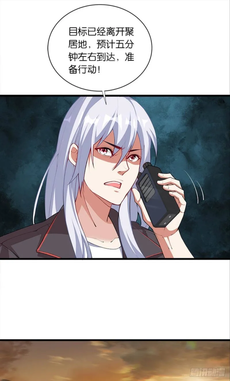 吃饱了上路吧！ 第29页