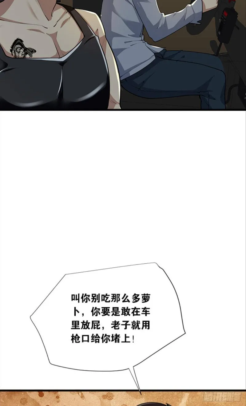 吃饱了上路吧！ 第31页