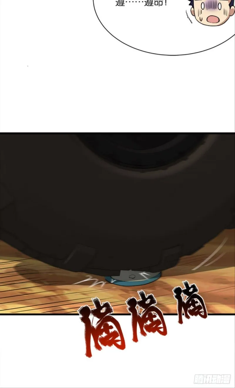 吃饱了上路吧！ 第33页