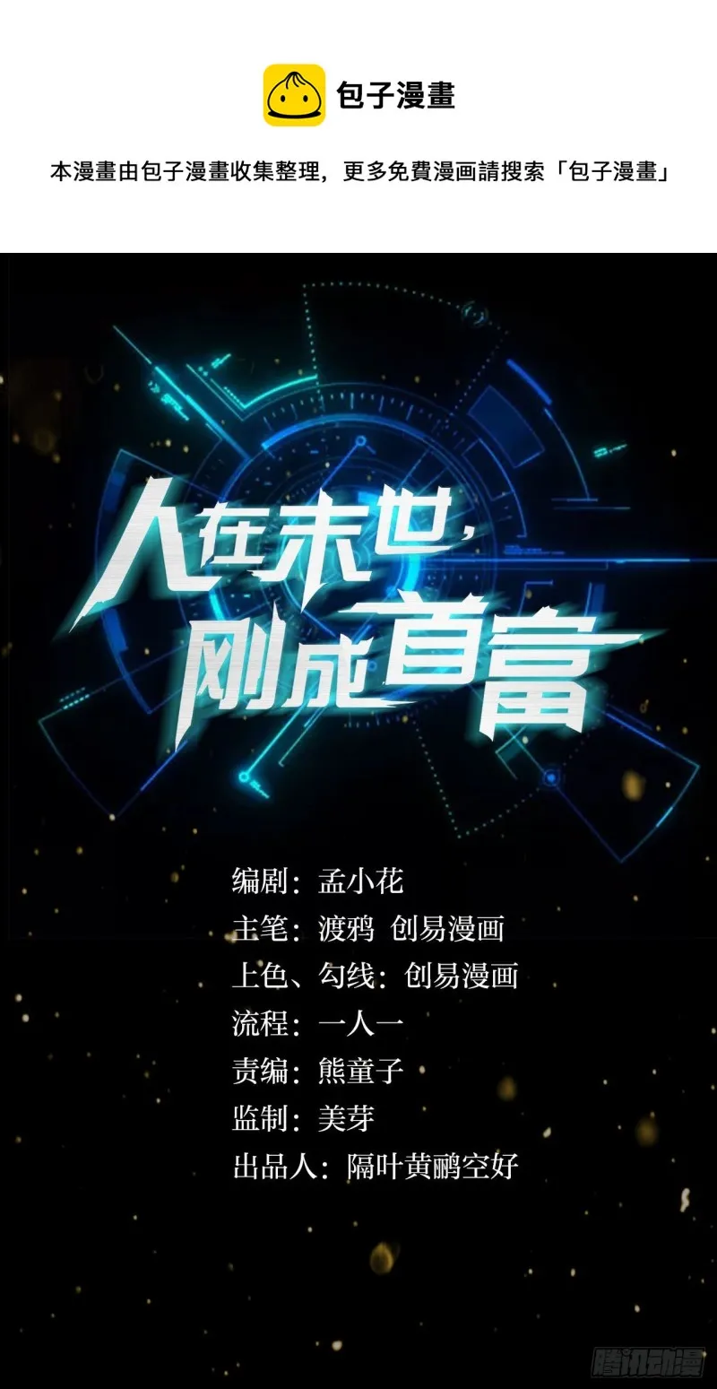 军师的试探 第1页