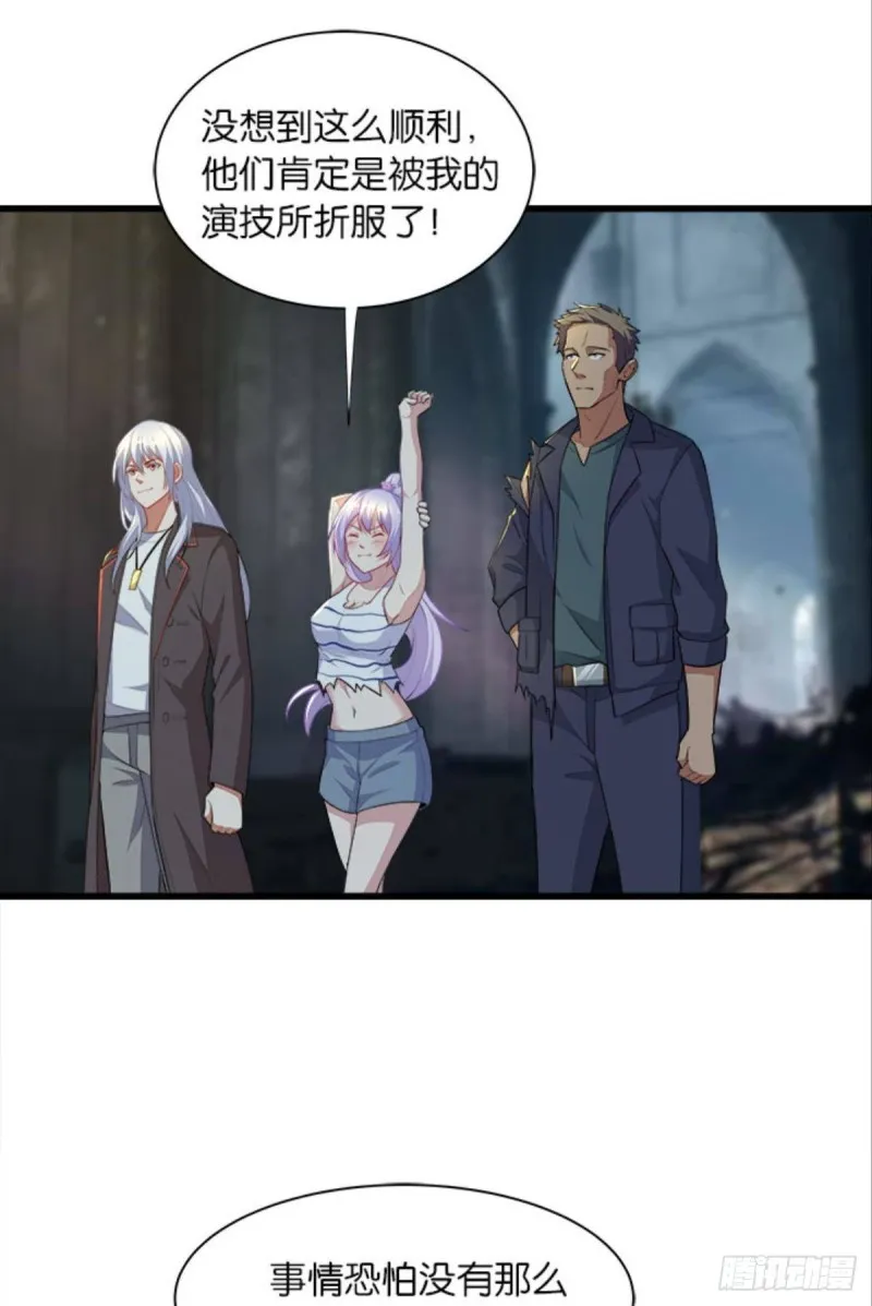 军师的试探 第3页