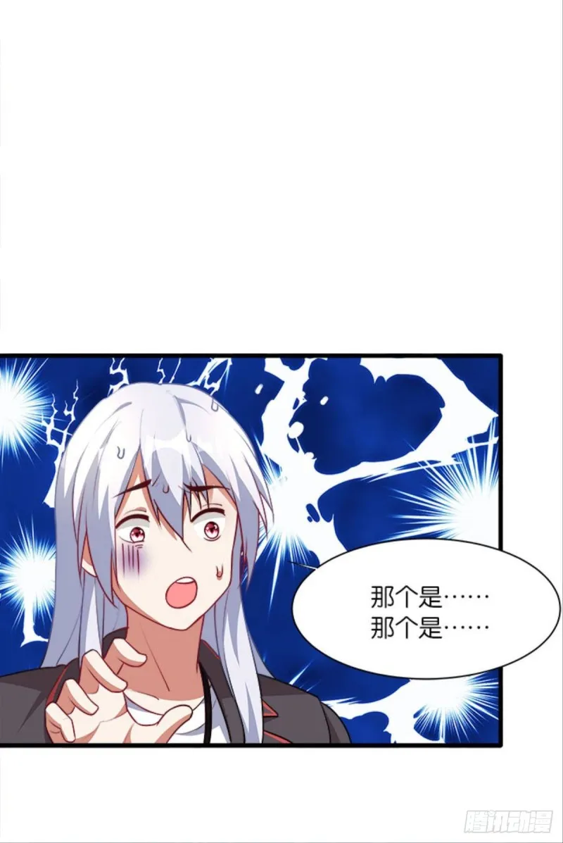 军师的试探 第7页