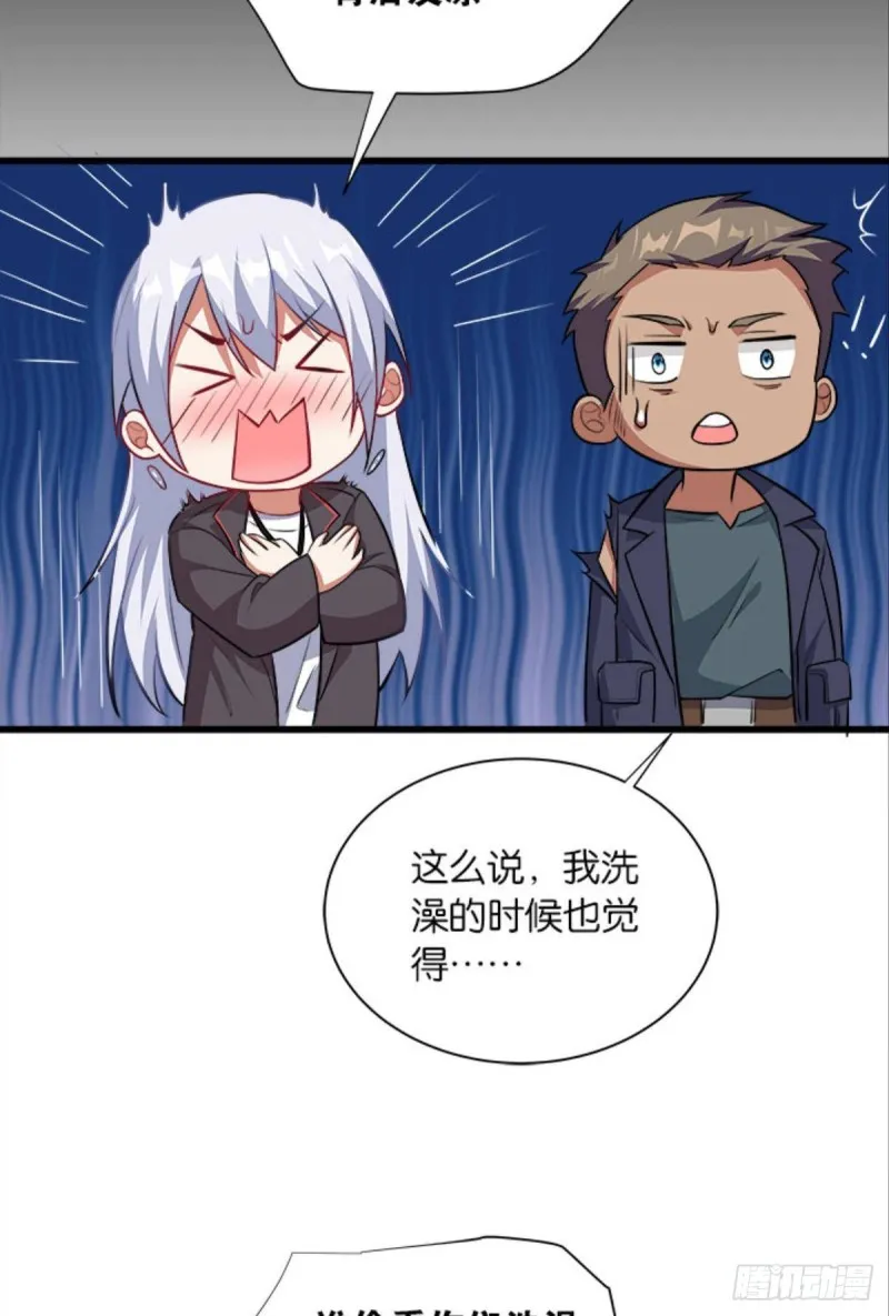 军师的试探 第10页