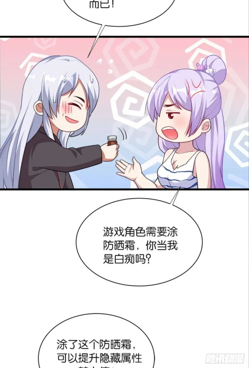 军师的试探 第12页