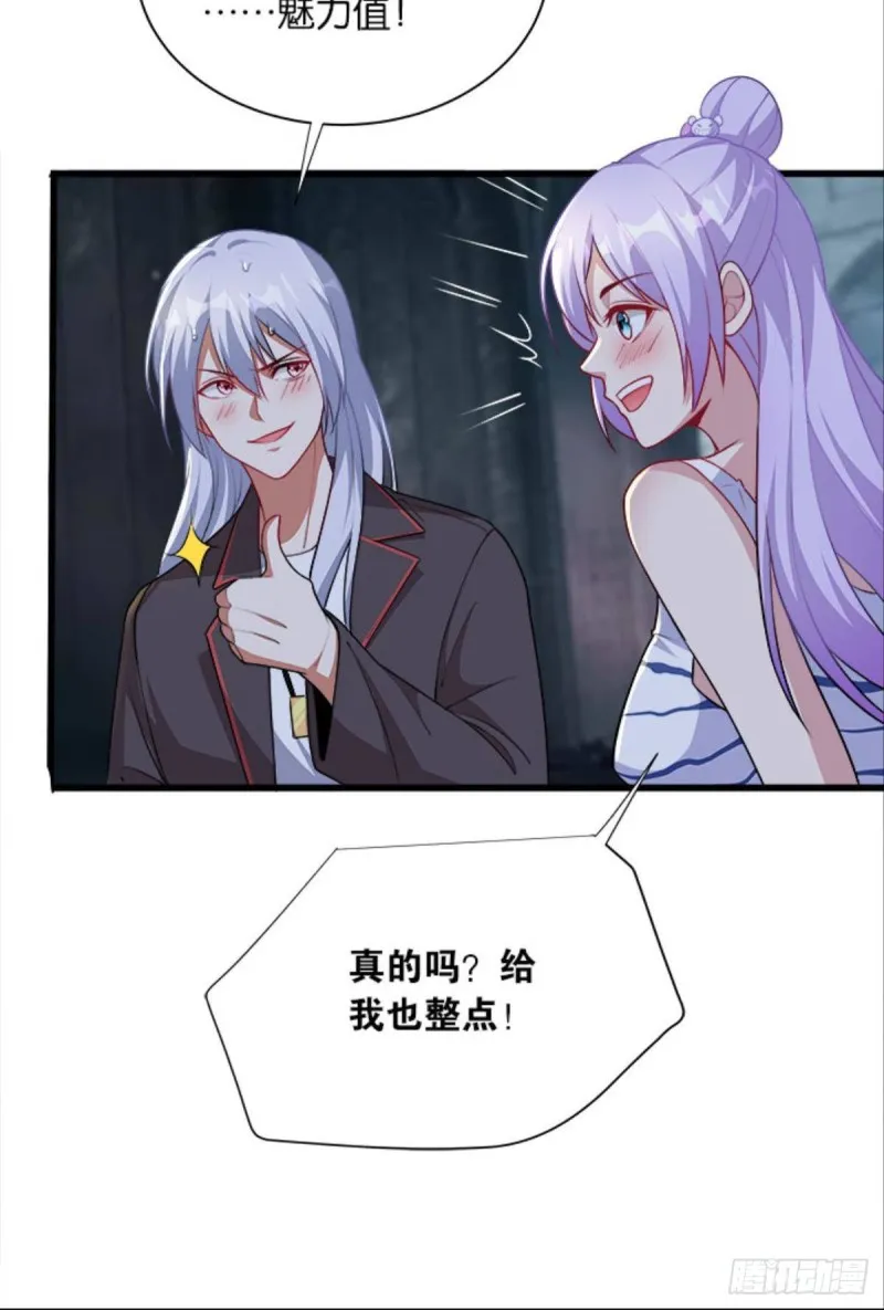 军师的试探 第13页