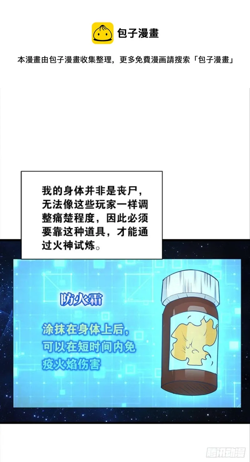军师的试探 第15页