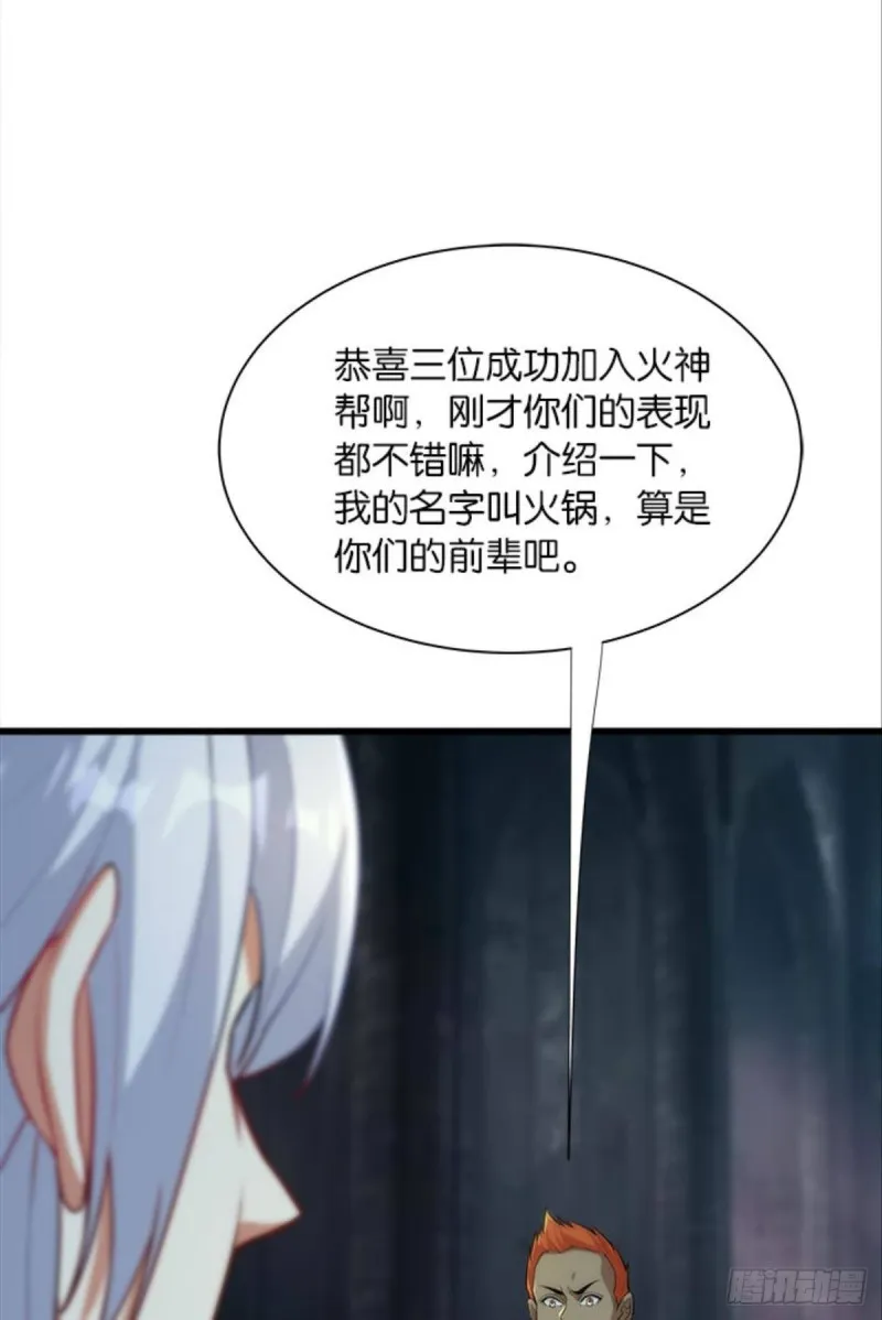 军师的试探 第16页