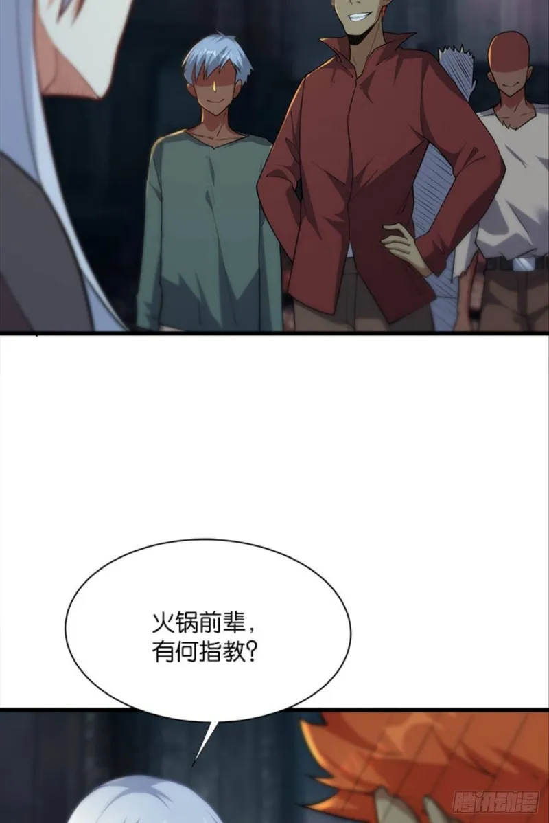 军师的试探 第17页
