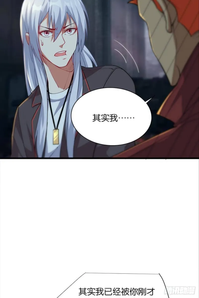军师的试探 第18页