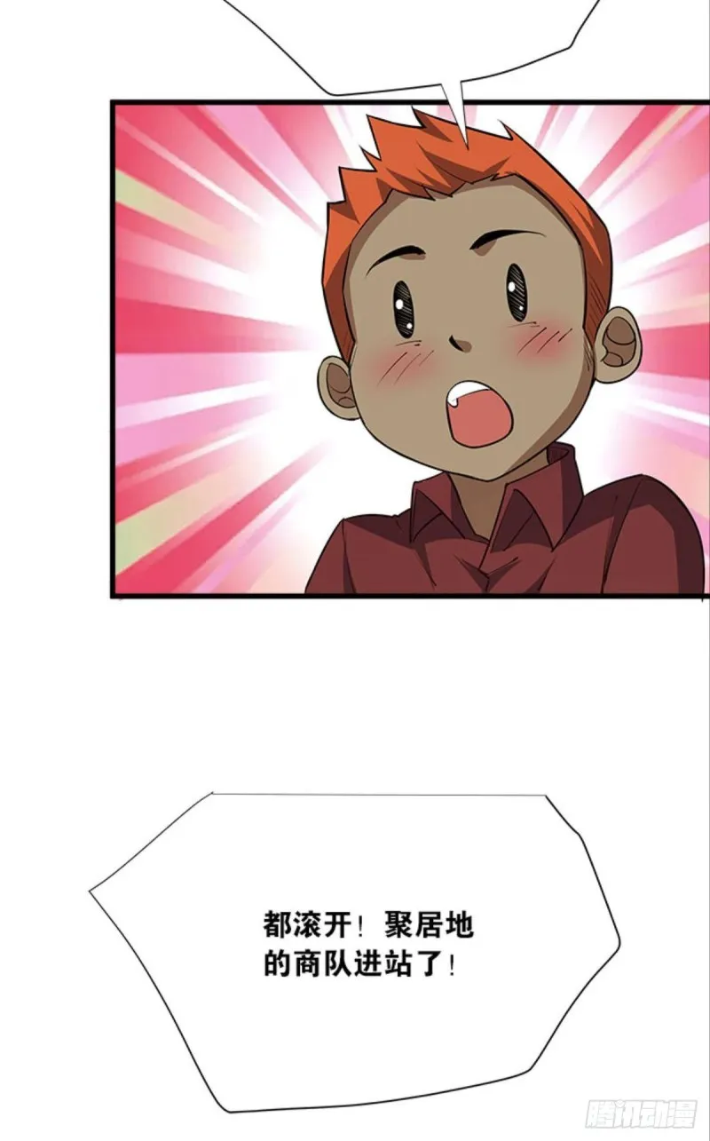 军师的试探 第36页