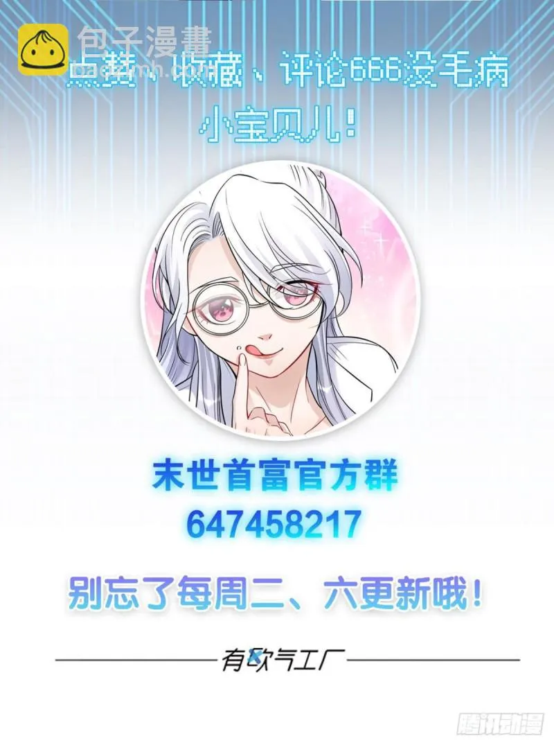 军师的试探 第40页