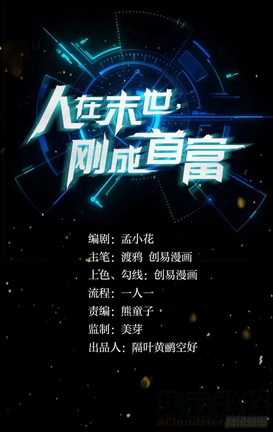 正经人谁怕痛啊？ 第1页