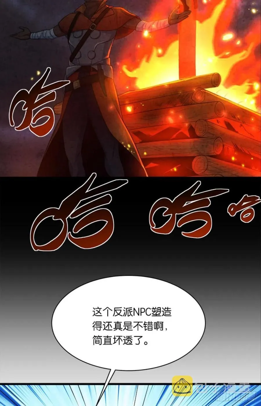 正经人谁怕痛啊？ 第16页