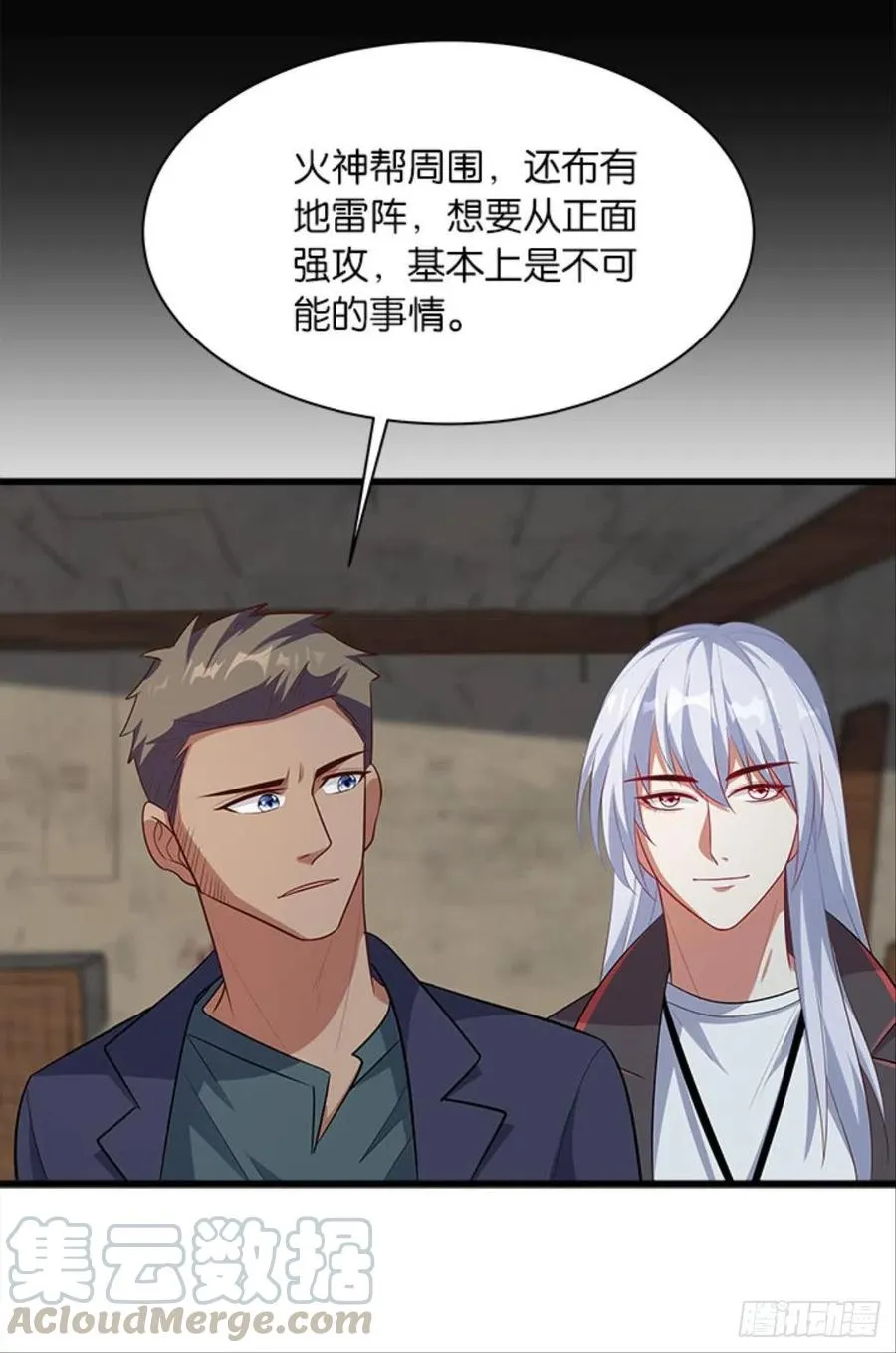 正经人谁怕痛啊？ 第25页