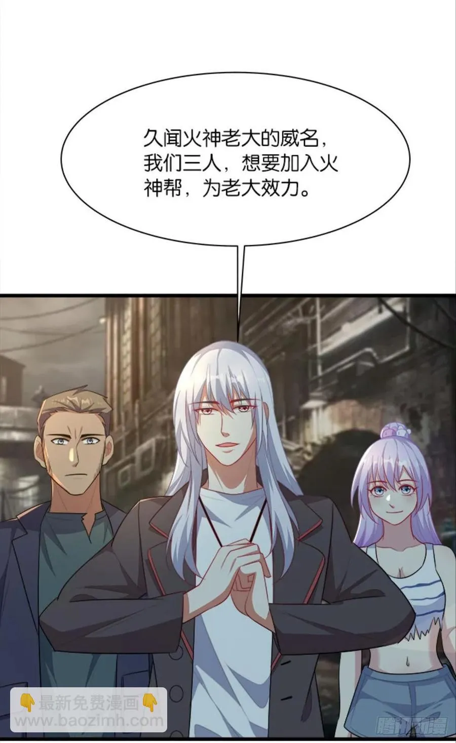正经人谁怕痛啊？ 第32页