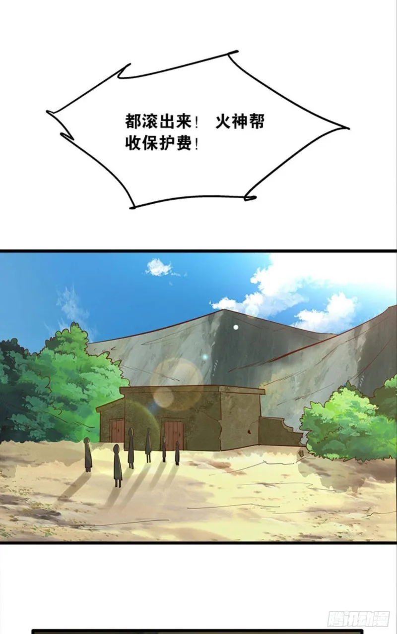 抢新怪 第2页