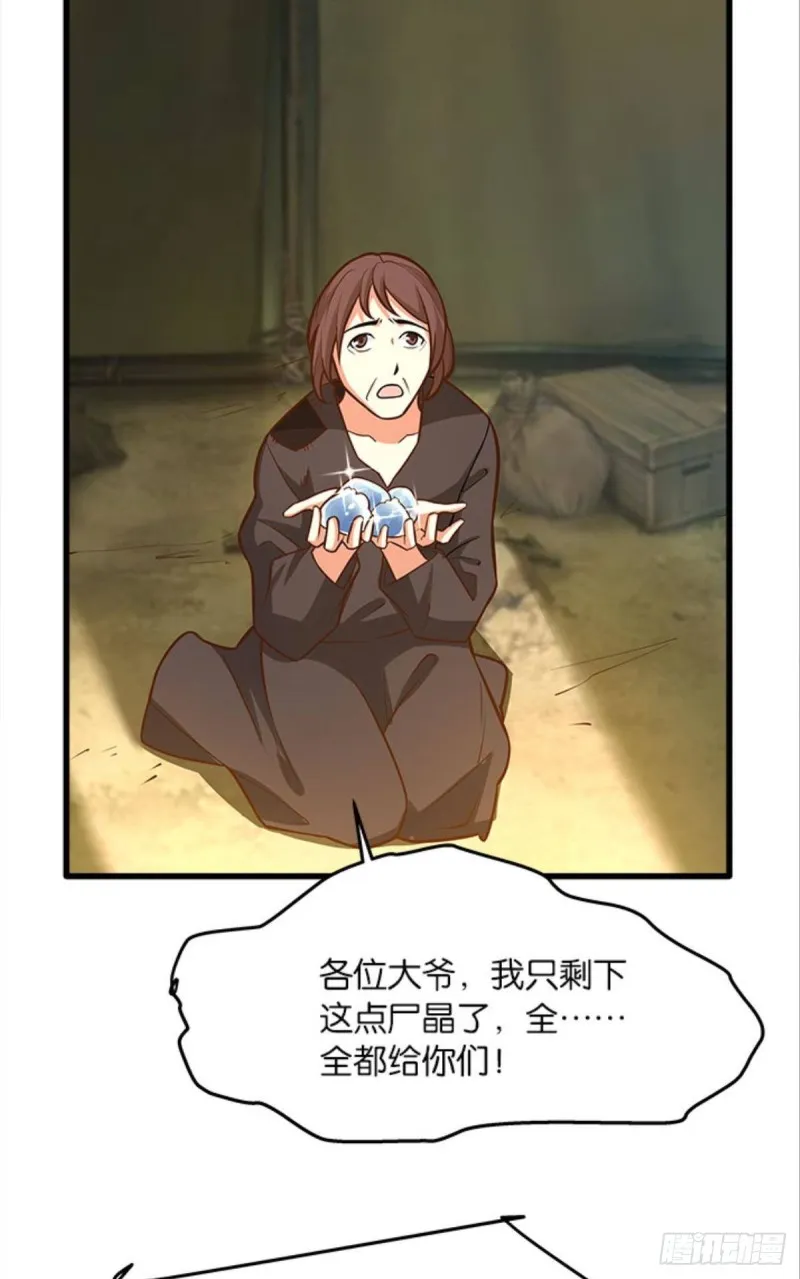 抢新怪 第3页