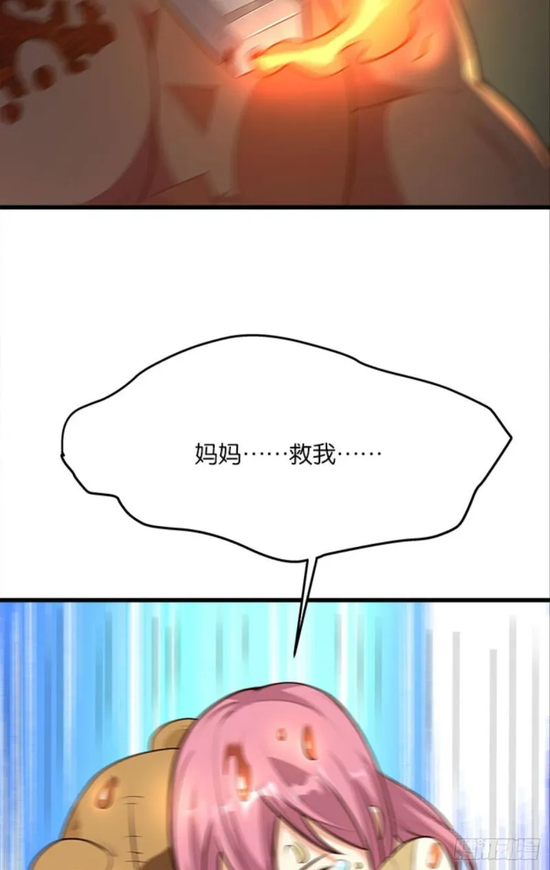 抢新怪 第13页