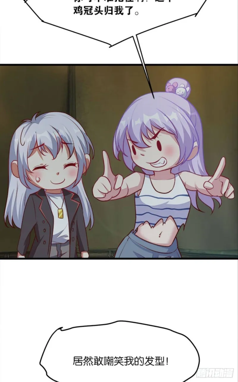 抢新怪 第18页