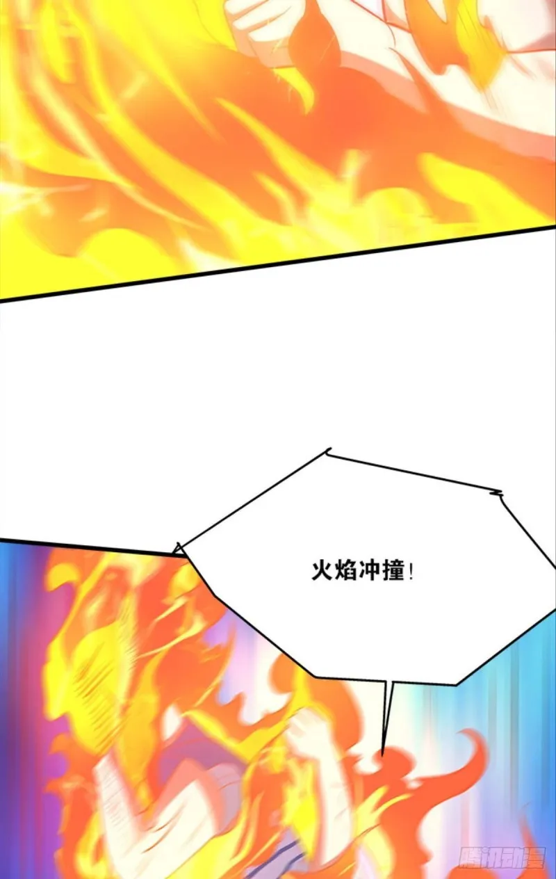 抢新怪 第28页