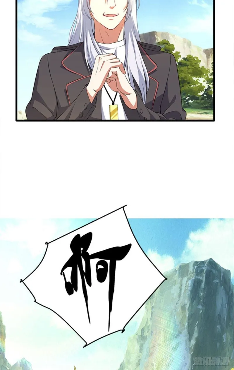 抢新怪 第32页