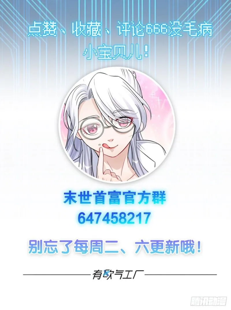 抢新怪 第41页