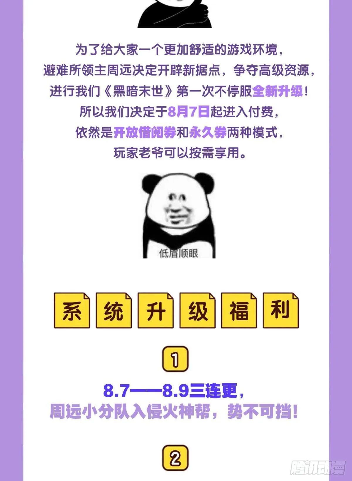 通知 第2页