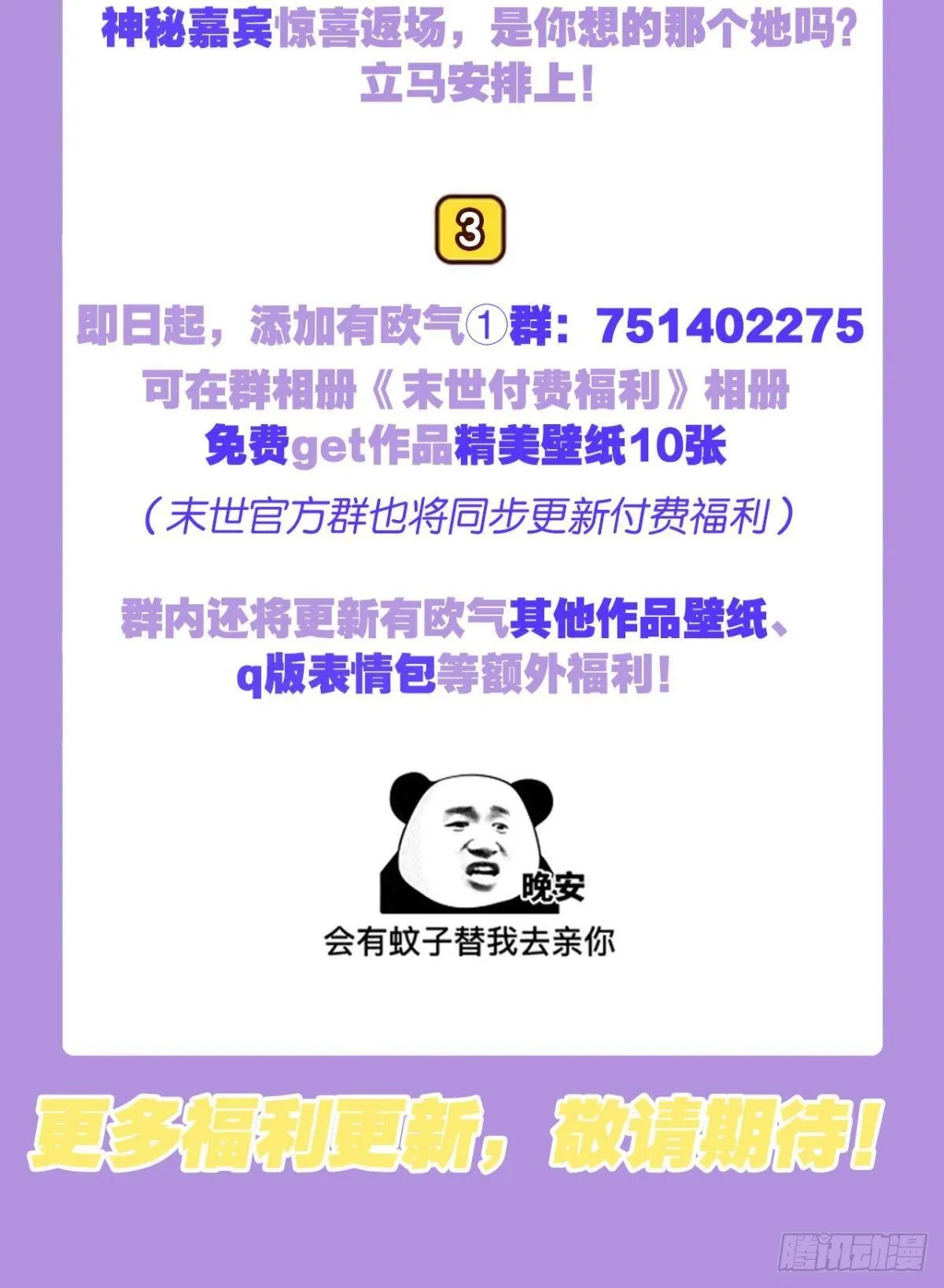 通知 第3页