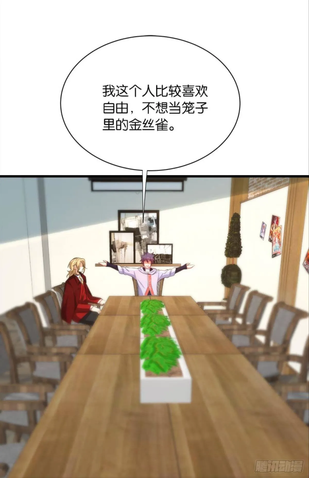 第四天灾！ 第3页