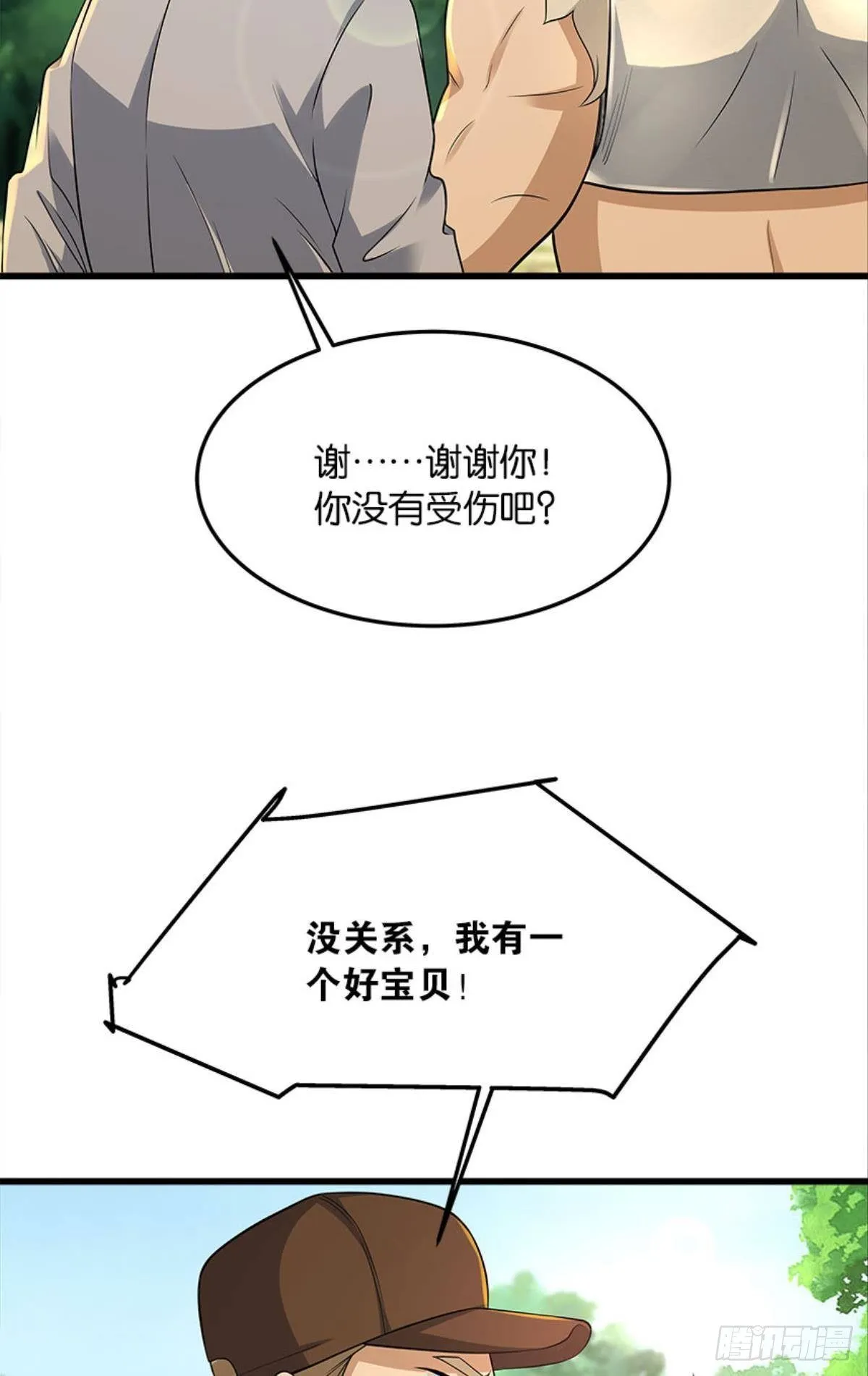 “头”名状 第4页