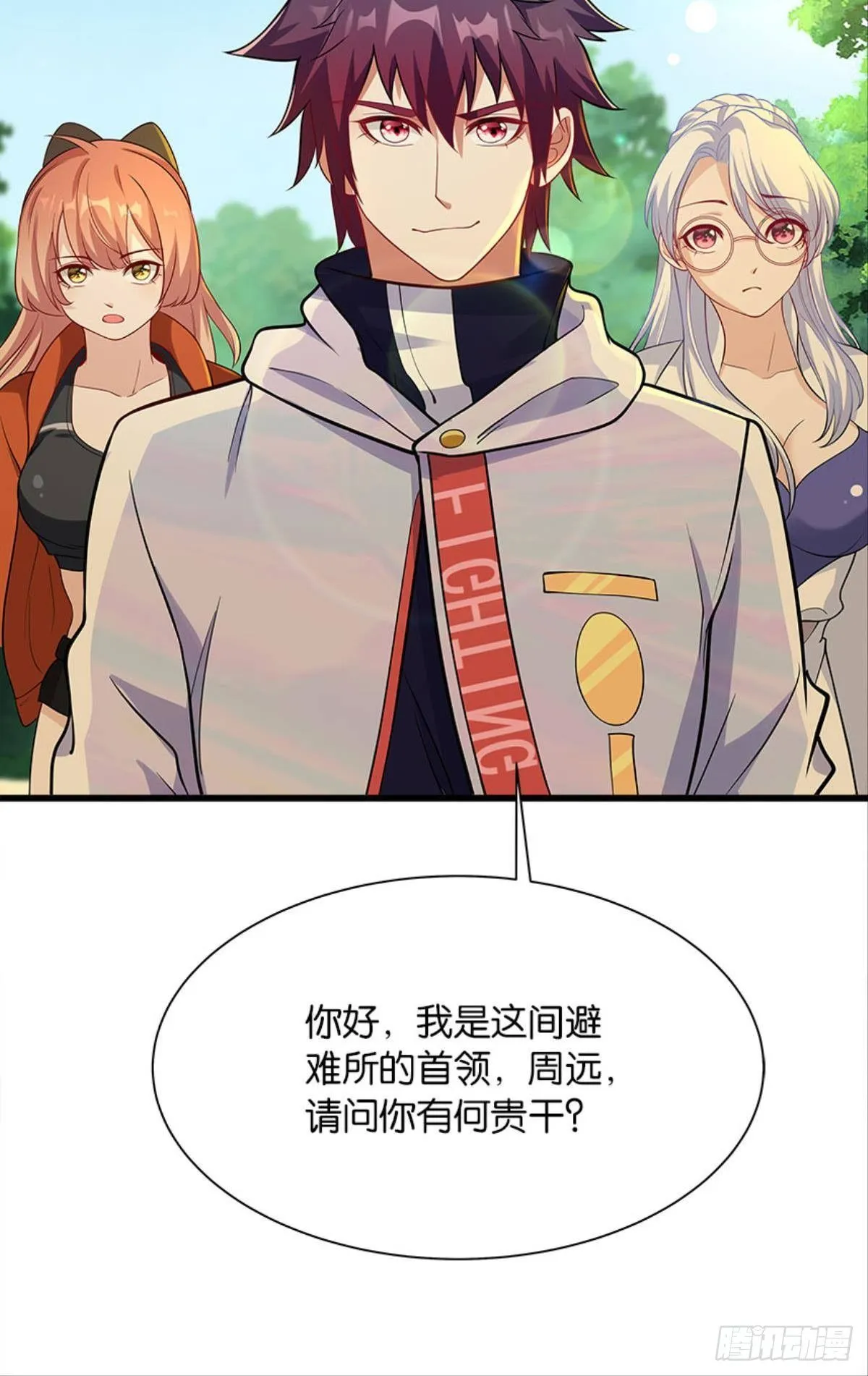 “头”名状 第7页