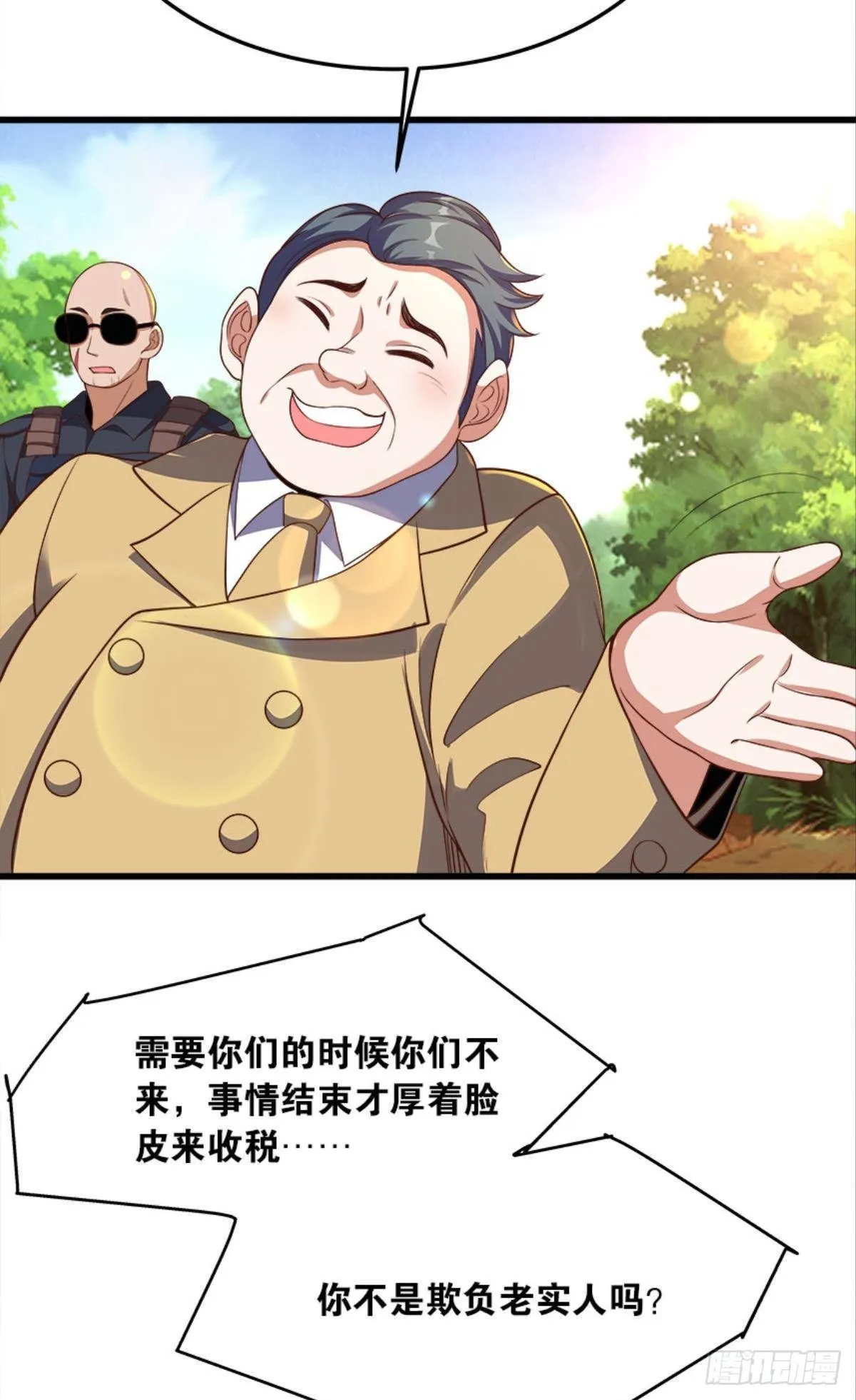 “头”名状 第10页