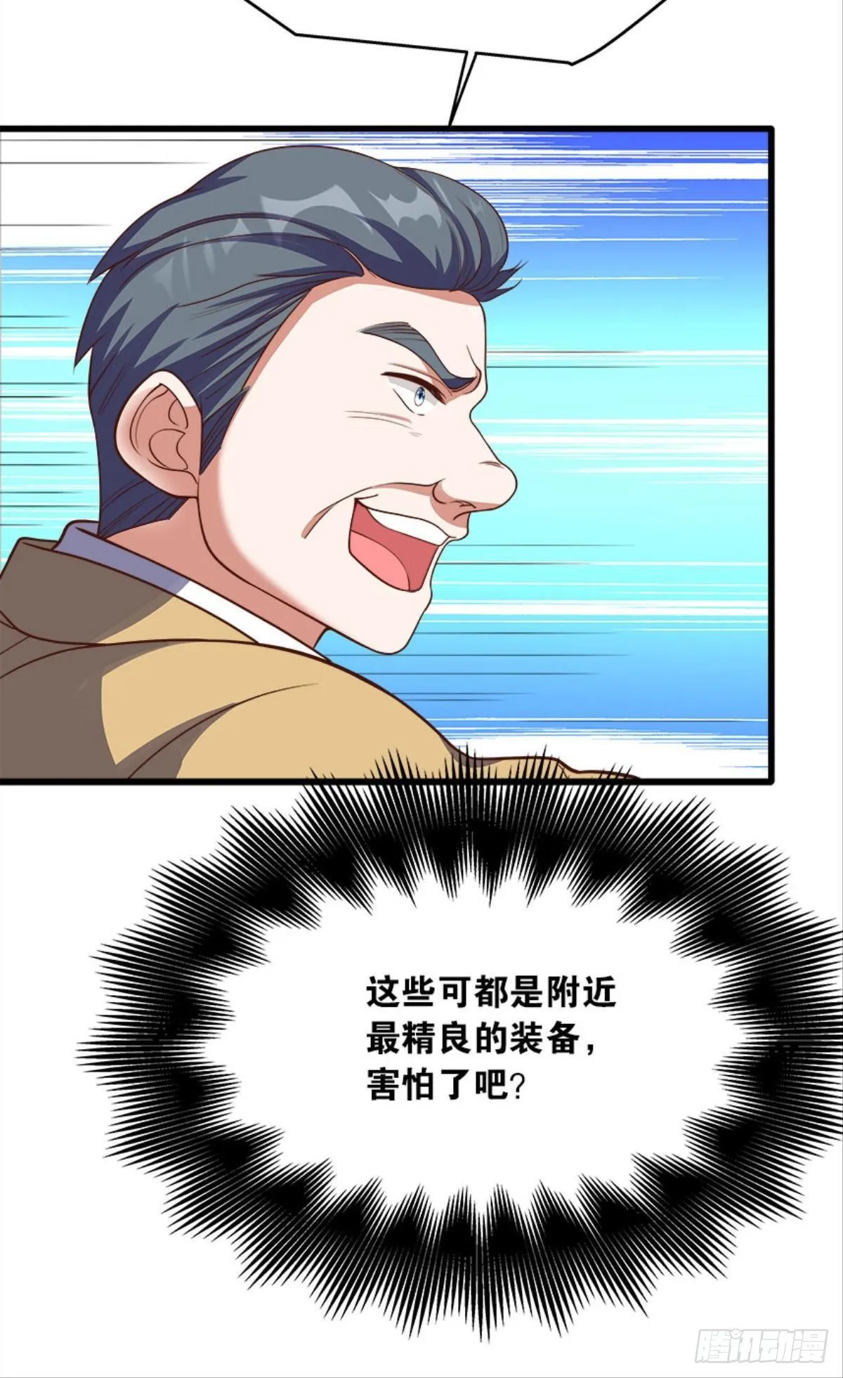 “头”名状 第13页