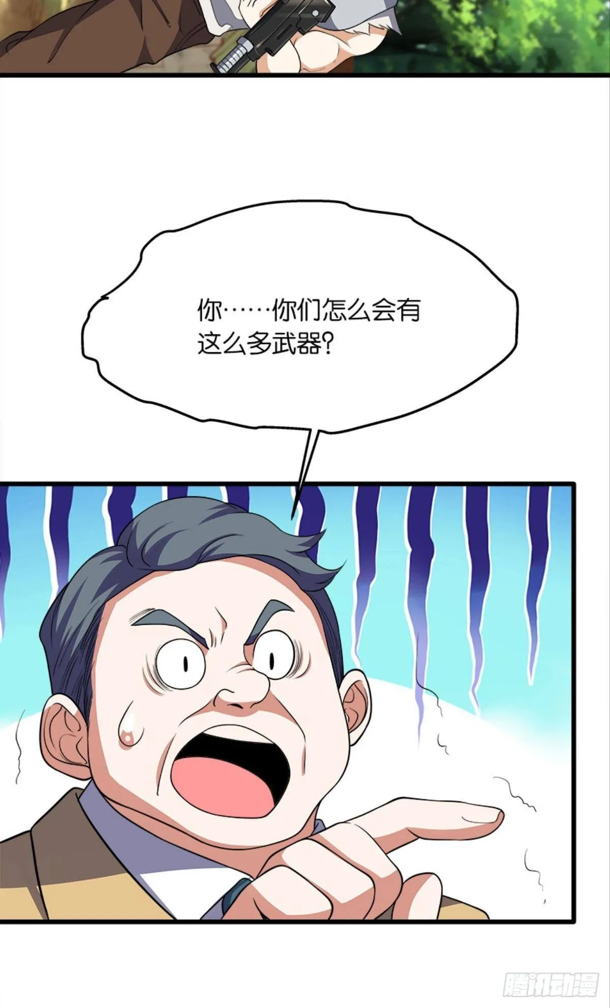 “头”名状 第16页