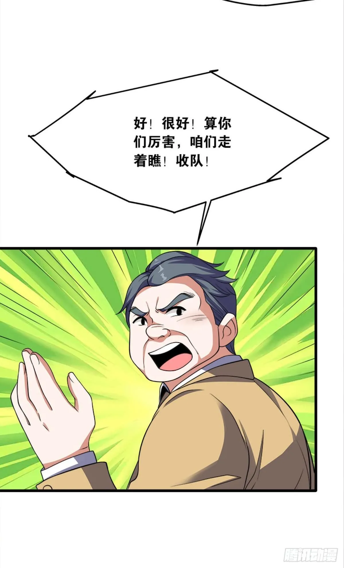 “头”名状 第18页