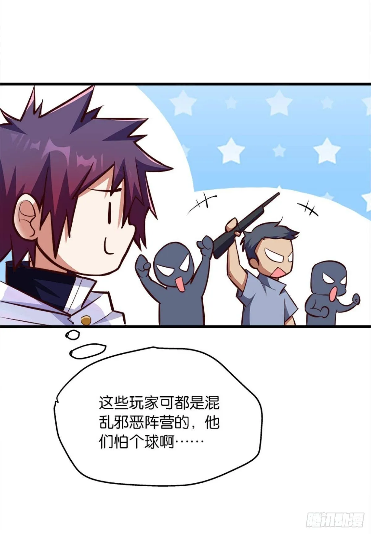 “头”名状 第27页