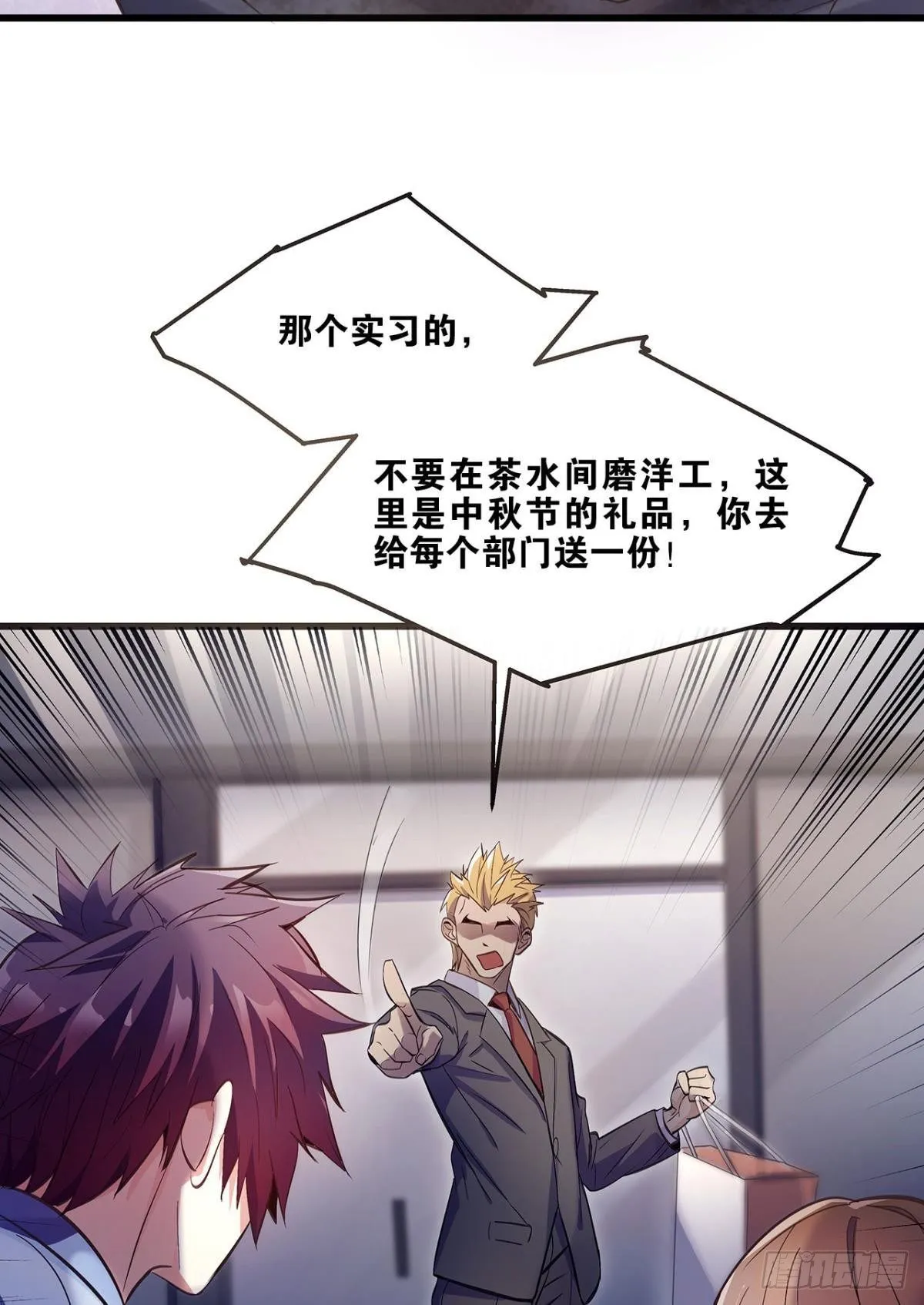 我在末世当大亨 第16页