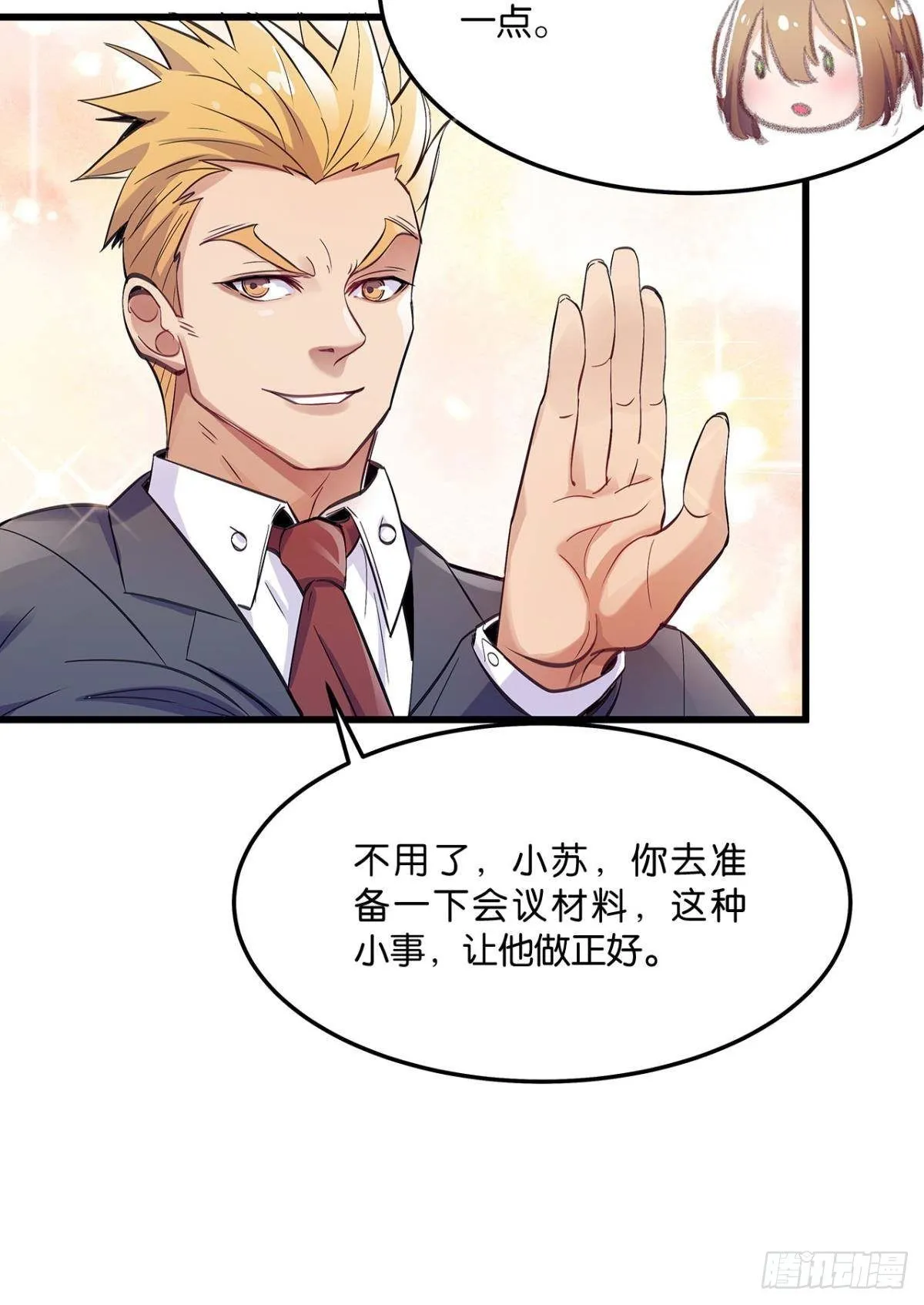 我在末世当大亨 第19页
