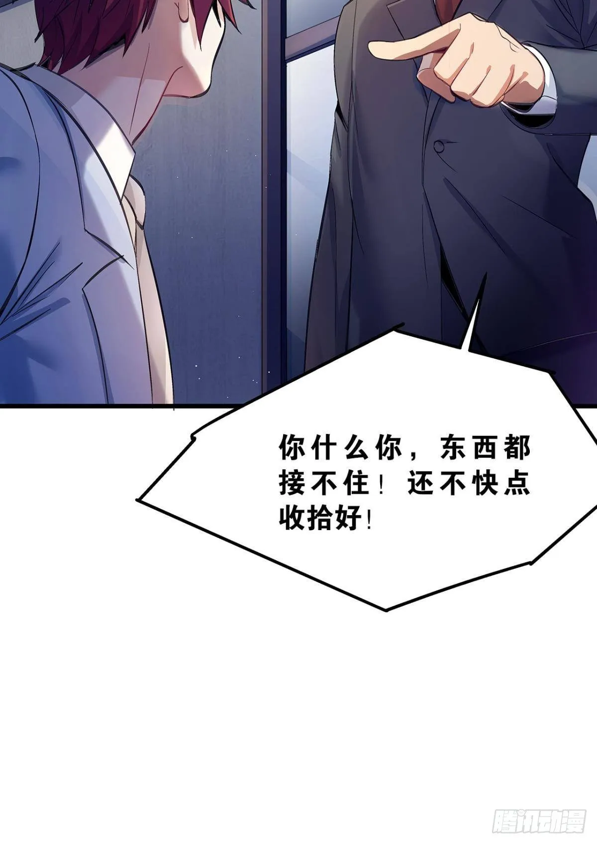 我在末世当大亨 第25页