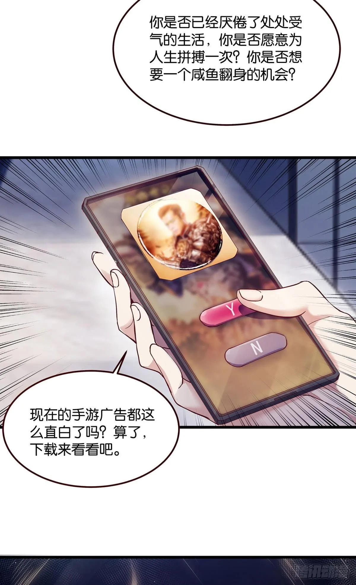 我在末世当大亨 第30页