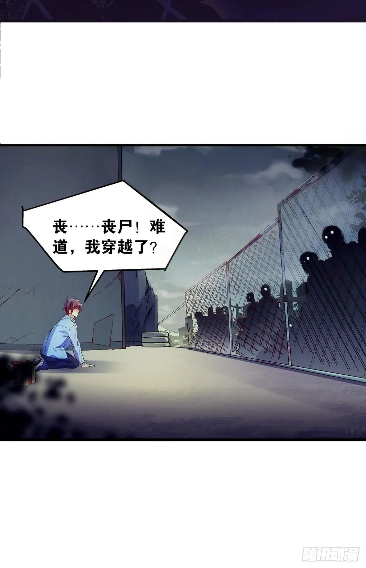 我在末世当大亨 第37页