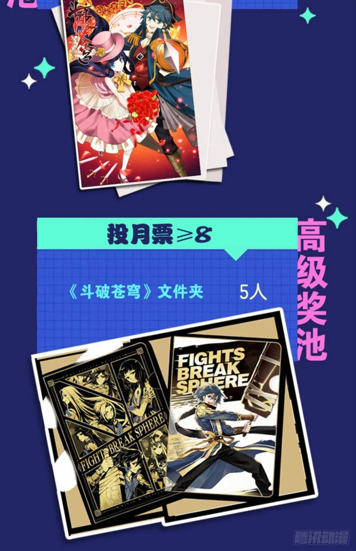 我在末世当大亨 第44页