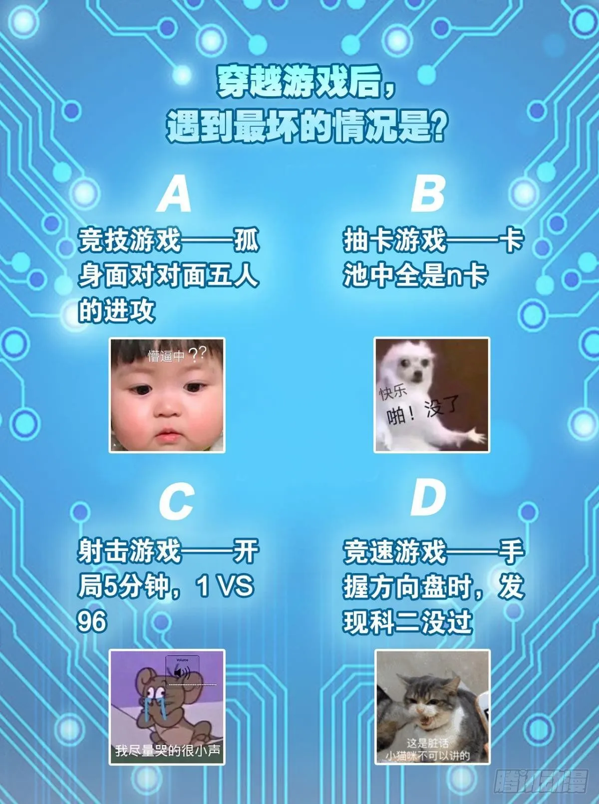 我在末世当大亨 第46页