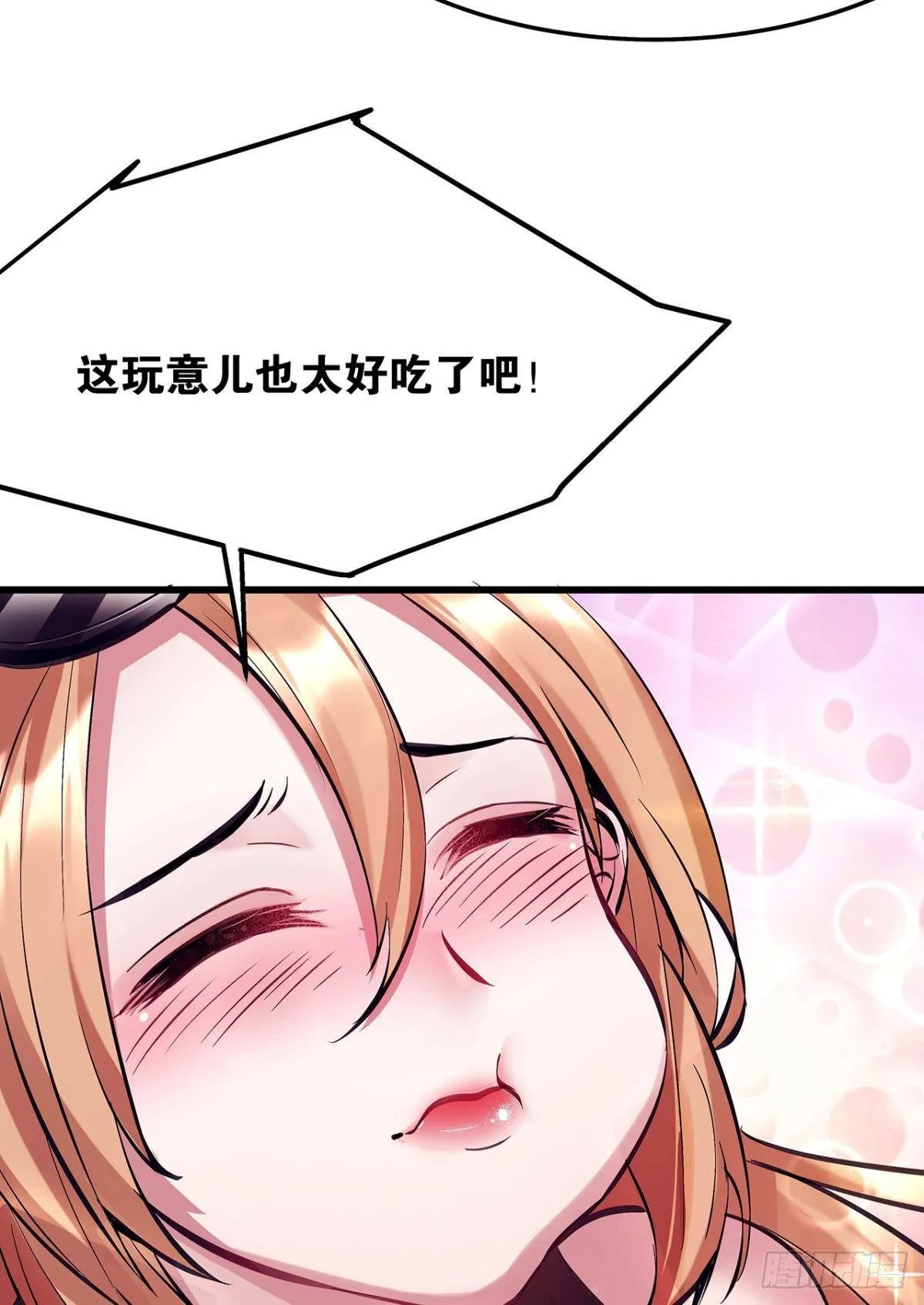 月饼换金子 第12页