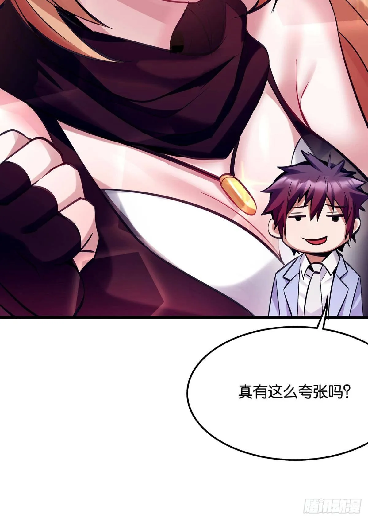 月饼换金子 第13页