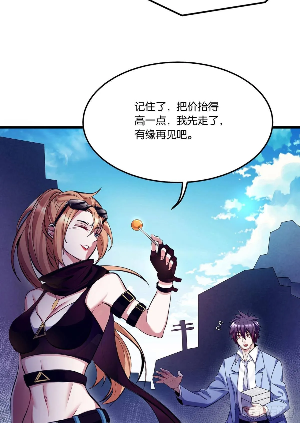 月饼换金子 第15页