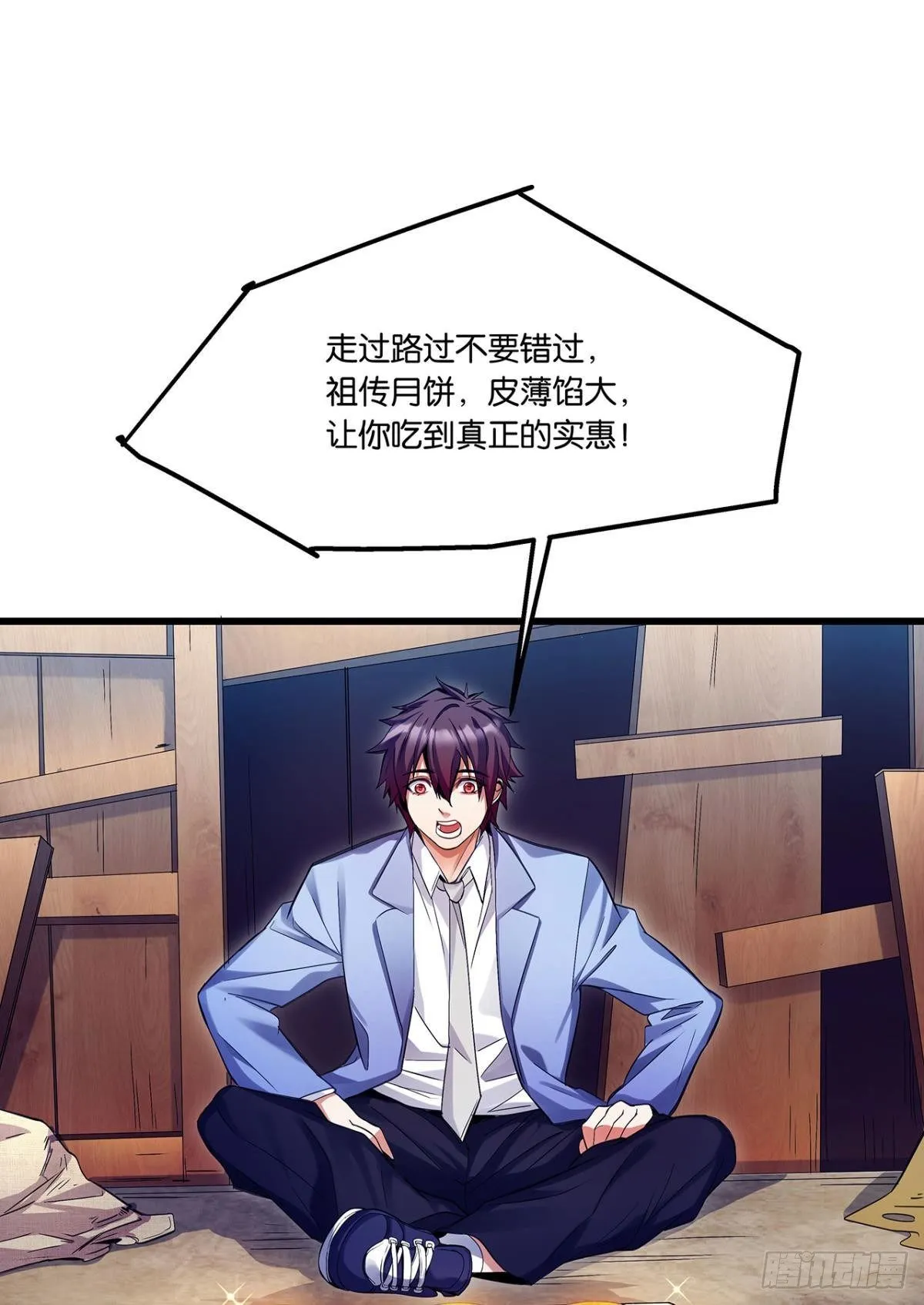 月饼换金子 第20页