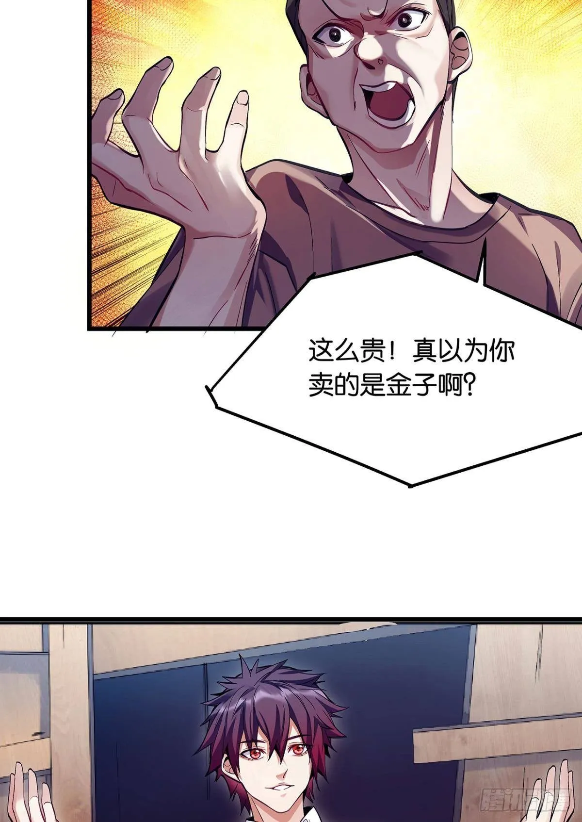 月饼换金子 第24页