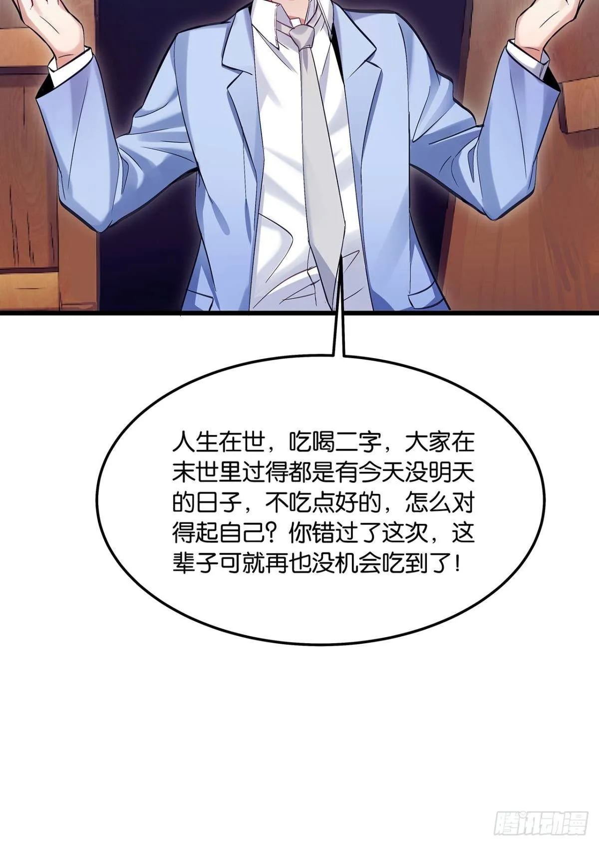 月饼换金子 第25页