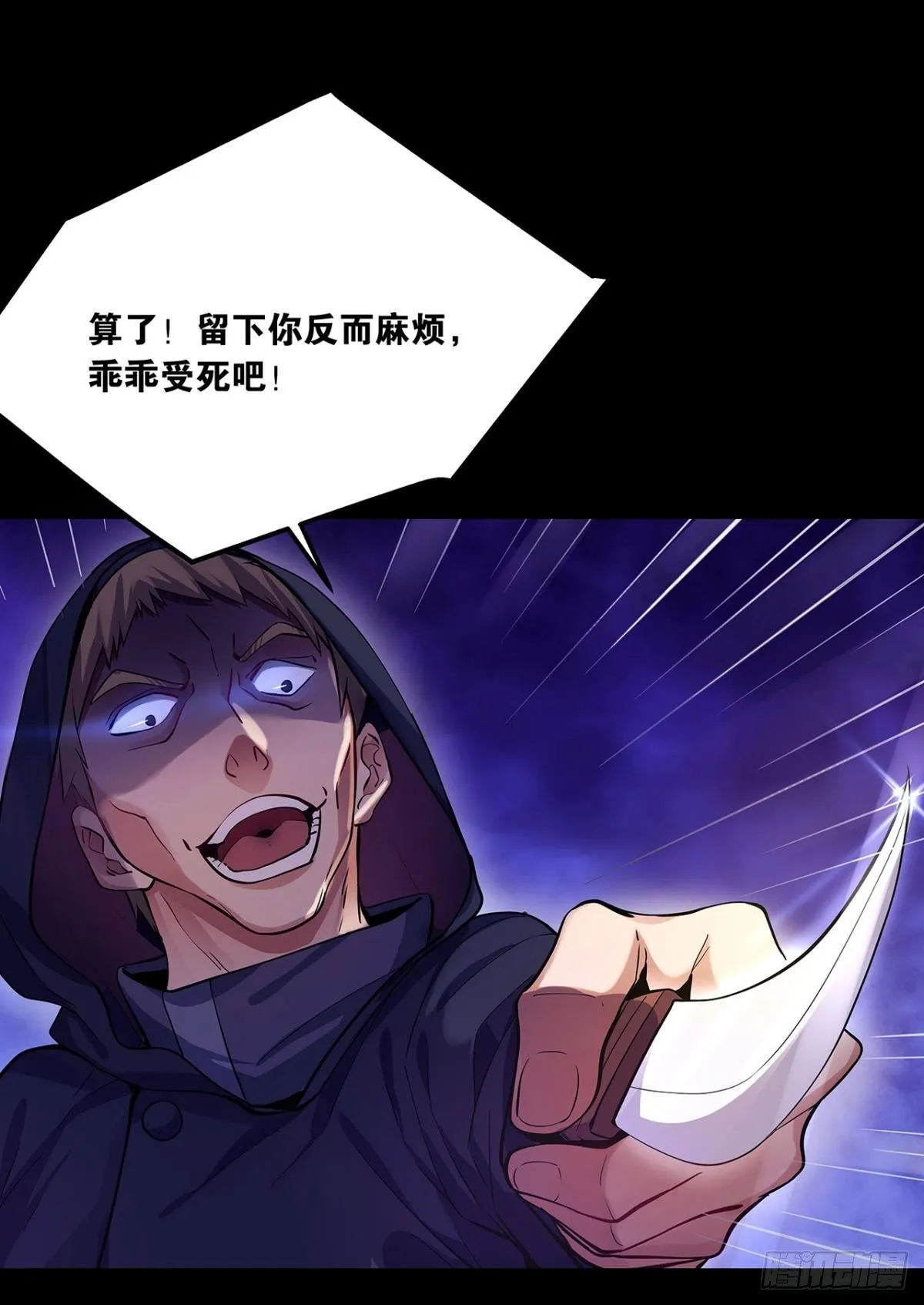 肉罐头打僵尸 第3页